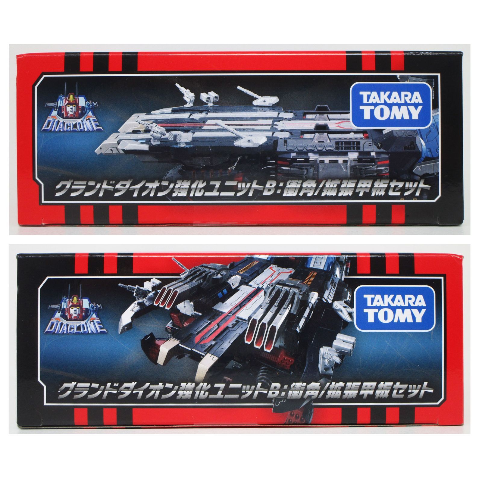 ダイアクロン DA-99 グランドダイオン強化ユニットB： 衝角/拡張甲板 