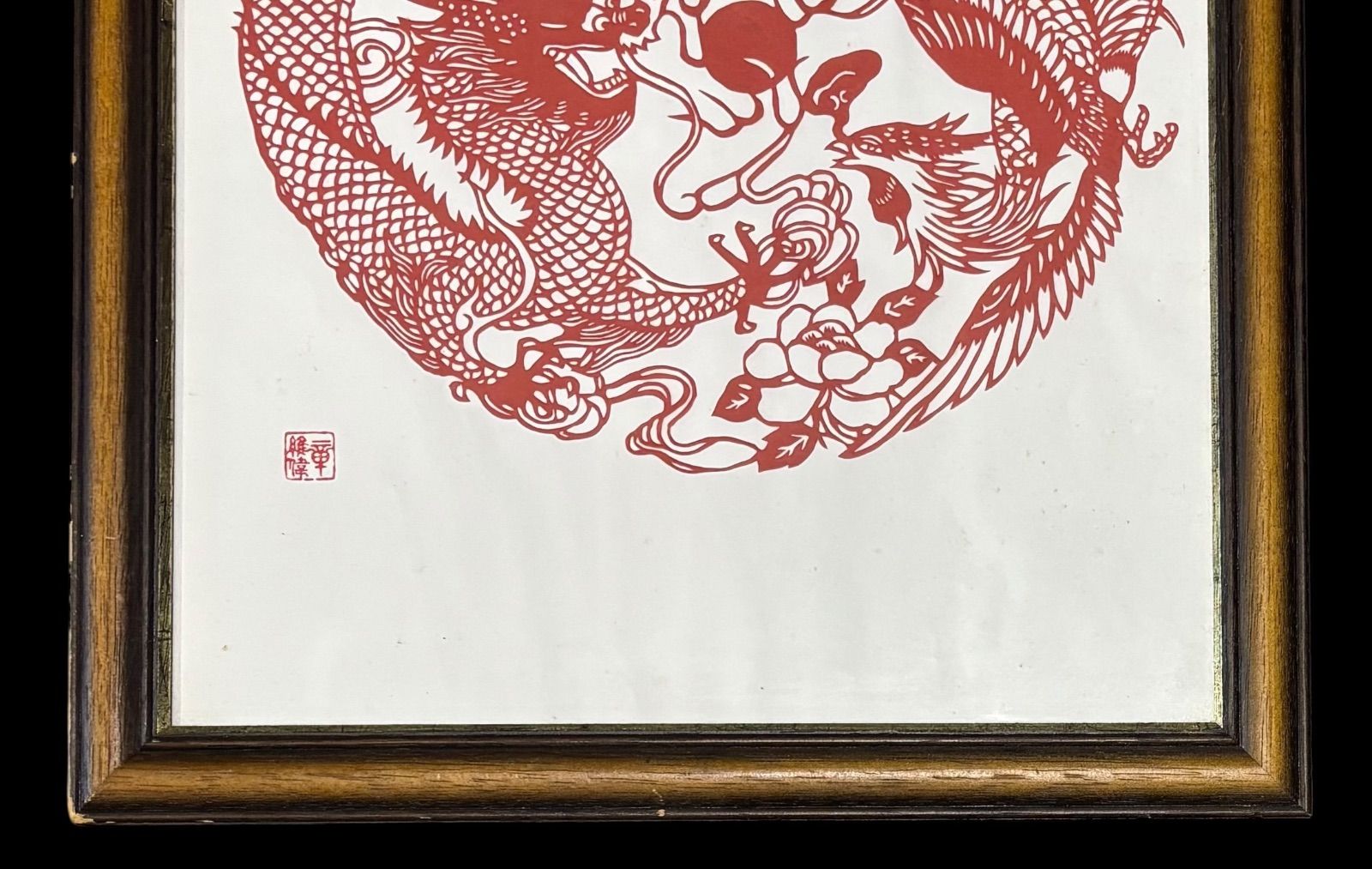 切り絵 龍 鳳凰 アートパネル 中国 額 版画 アート イラスト 商売繁盛