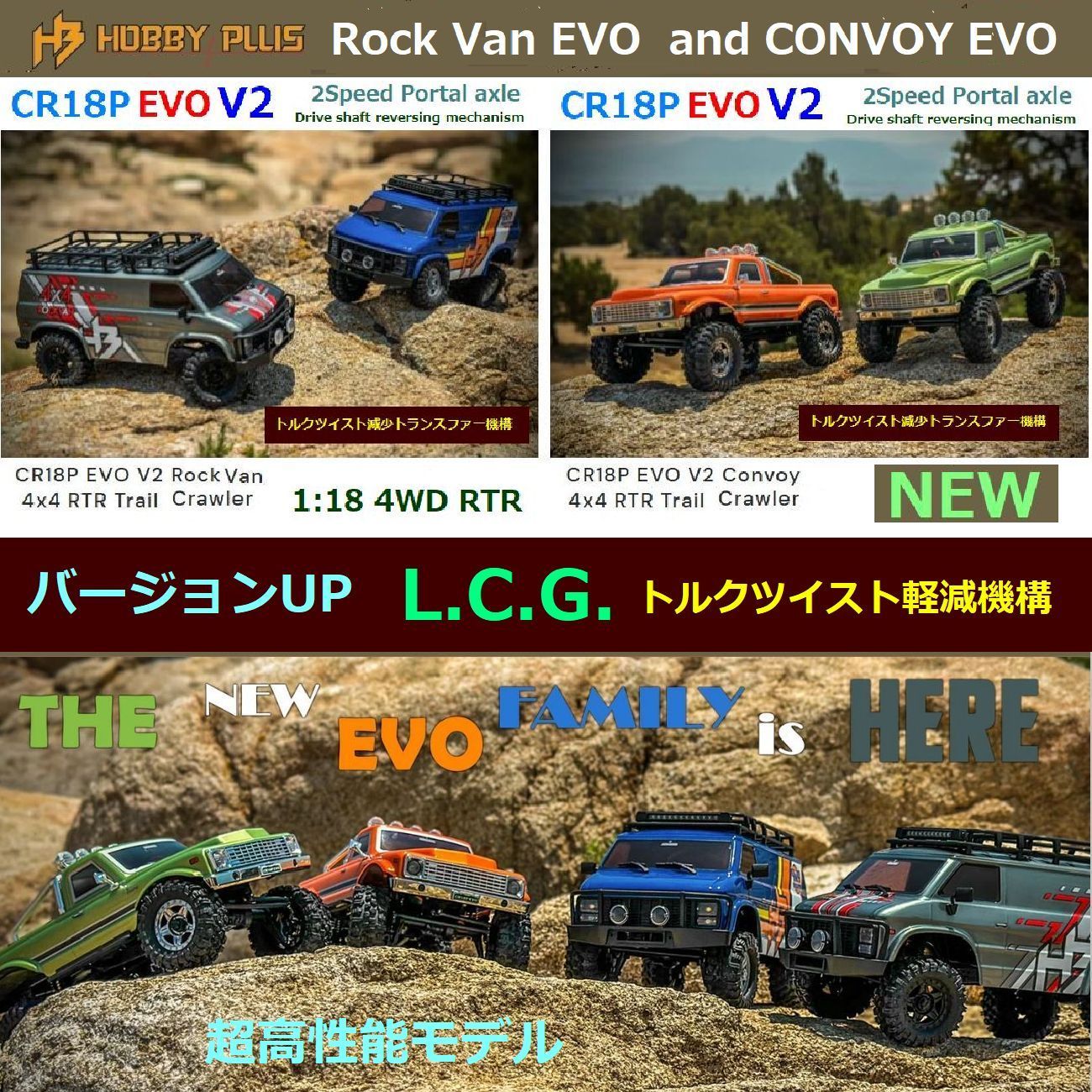 u*2様 hobby plus cr18p クローラー　ラジコン　6月末まで値下 超高性能☆ LCG クローラー ☆ HOBBYPLUS CR18P EVO PRO RTR
