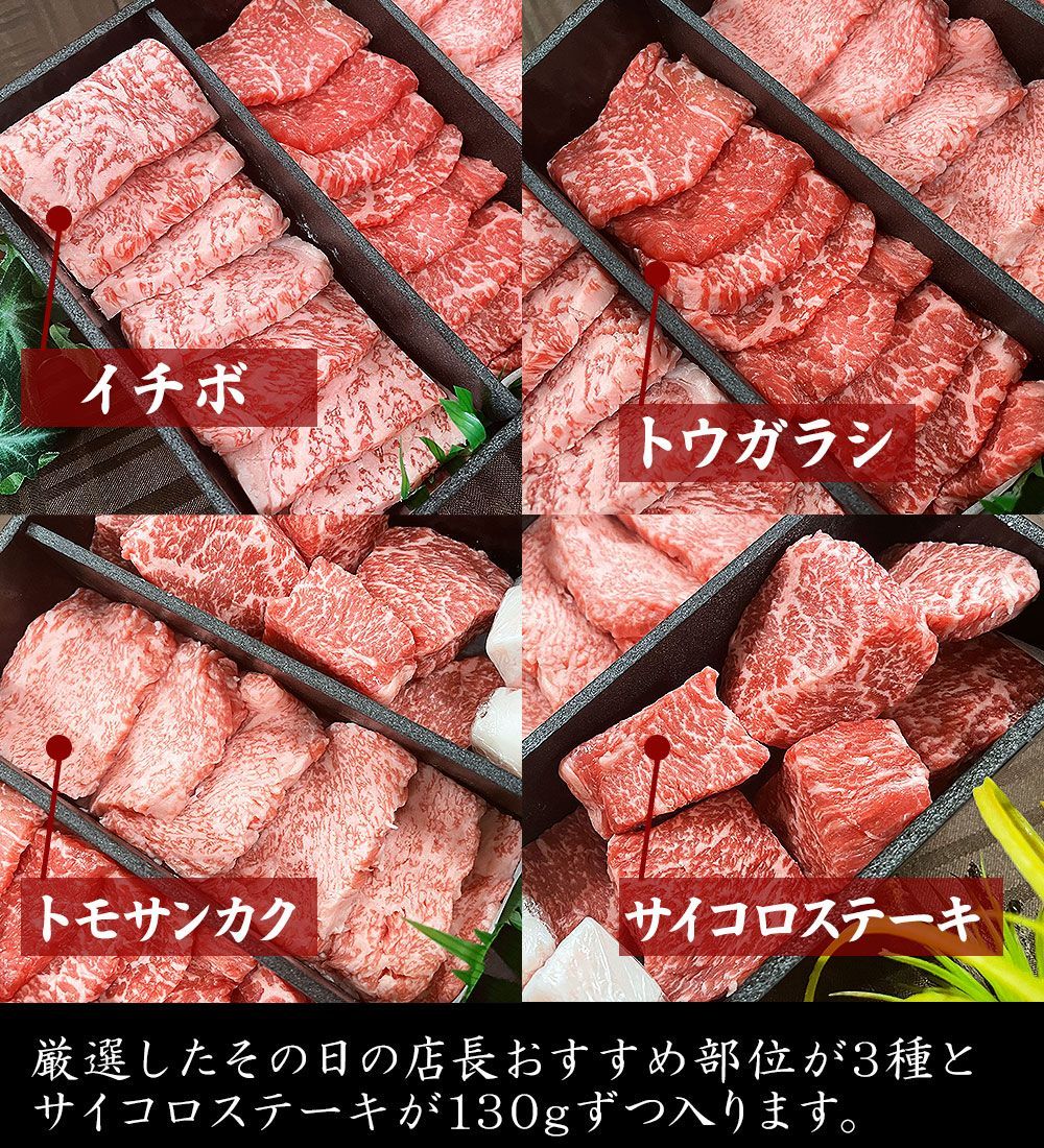 和牛 A5 焼肉 希少部位 食べ比べ セット 4種 焼き肉 520g （２～３人前）/ 牛肉 牛 やきにく 高級グルメ お肉 高級肉 高級 半返し 一万円 内祝い お返し 賞品 bbq