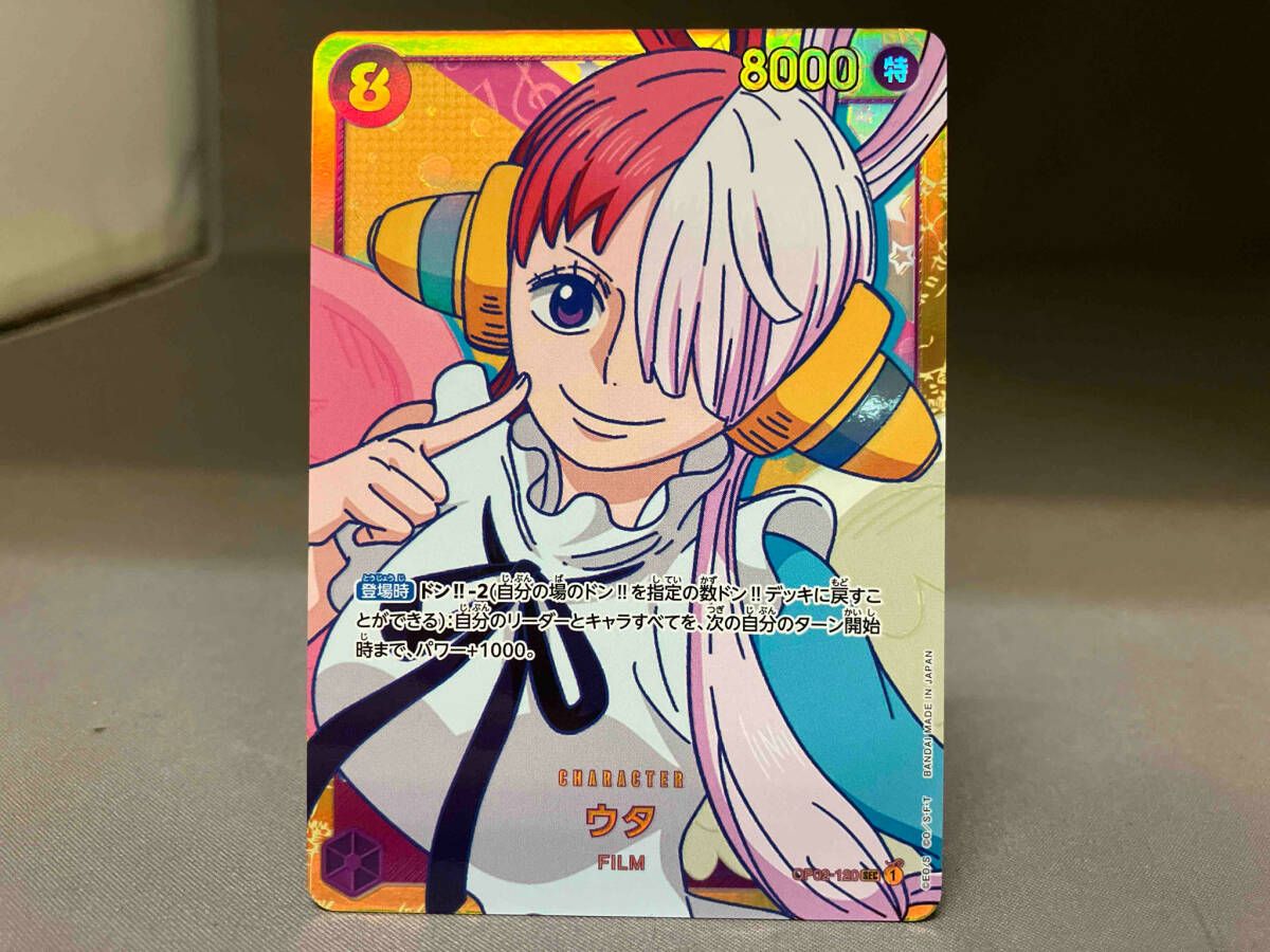ONE PIECE - ワンピースカードゲーム ウタ シークレット SEC パラレル ONE PIECE Amazon.co.jp: ONE PIECEカードゲーム 【パラレル】OP02-120