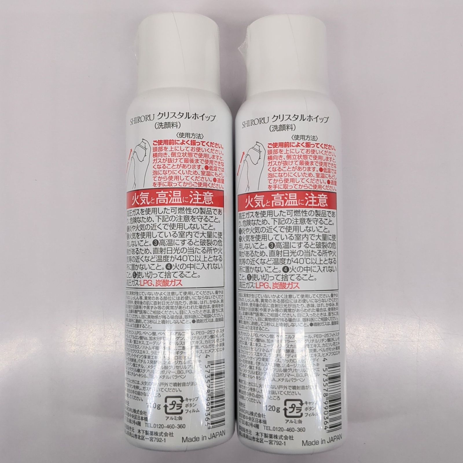 SHIRORU シロル クリスタルホイップ 120g 2本セット - メルカリ