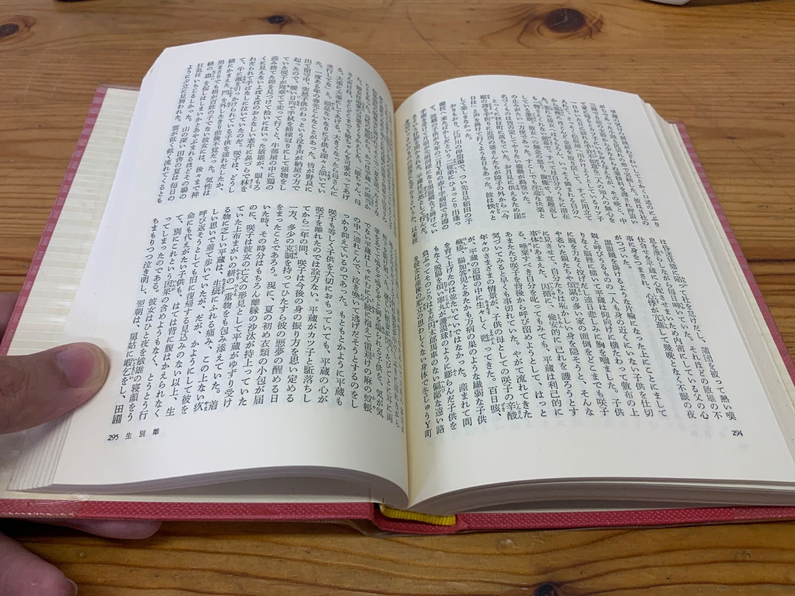 日本文学全集 葛西善蔵・嘉村礒多集 - メルカリ