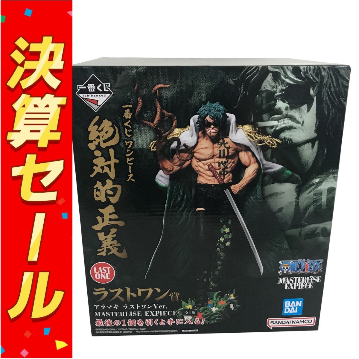 ワンピース 一番くじ 絶対的正義 ラストワン アラマキ 緑牛