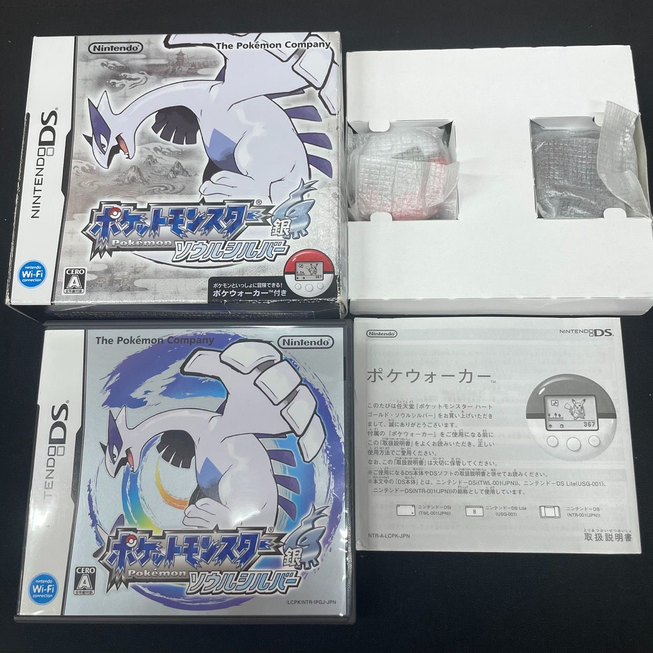 ソウルシルバー