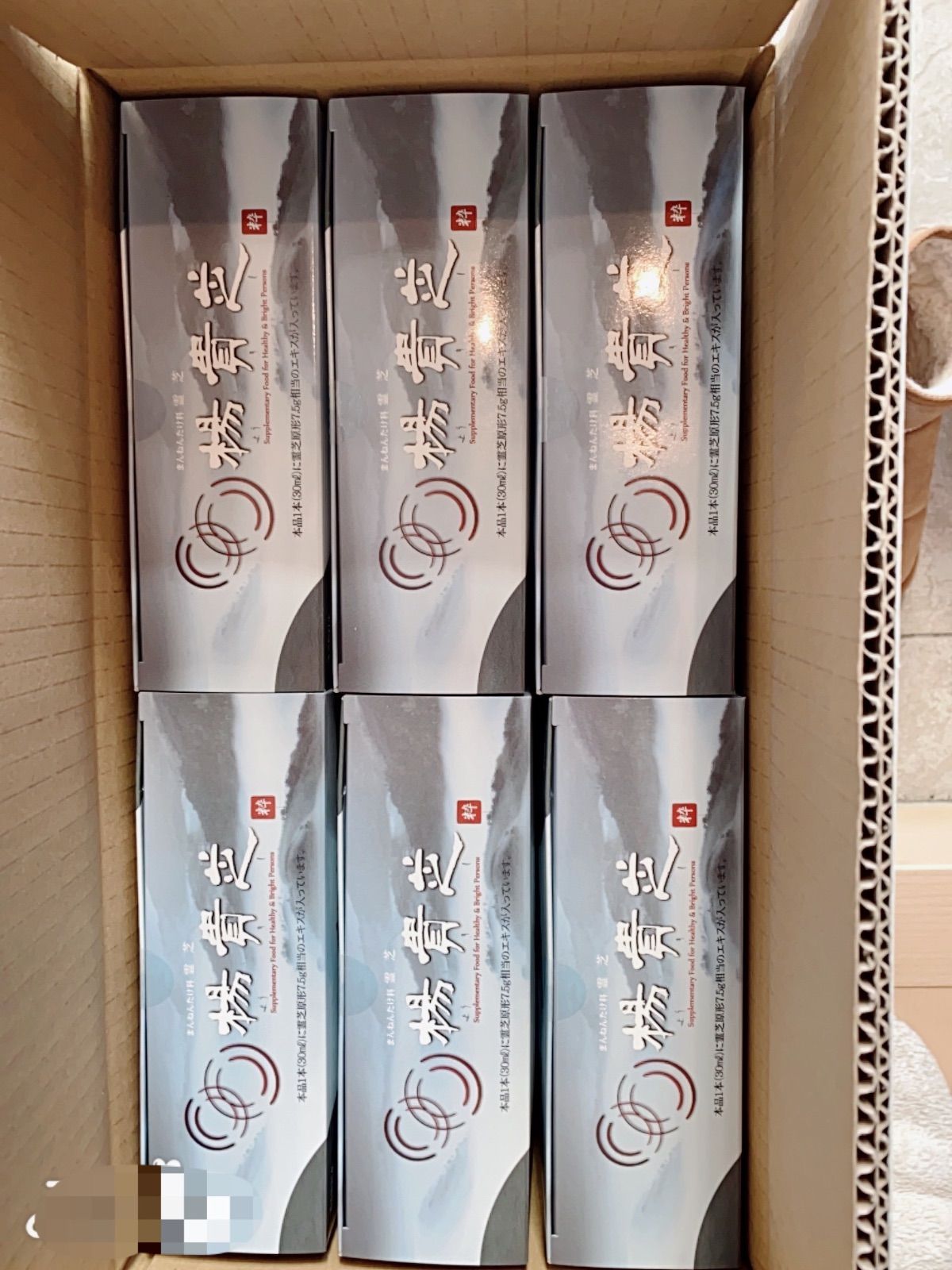 ☆ミキモトの霊芝 『楊貴芝 』（ようきし） 6箱セット☆ 送料無料  