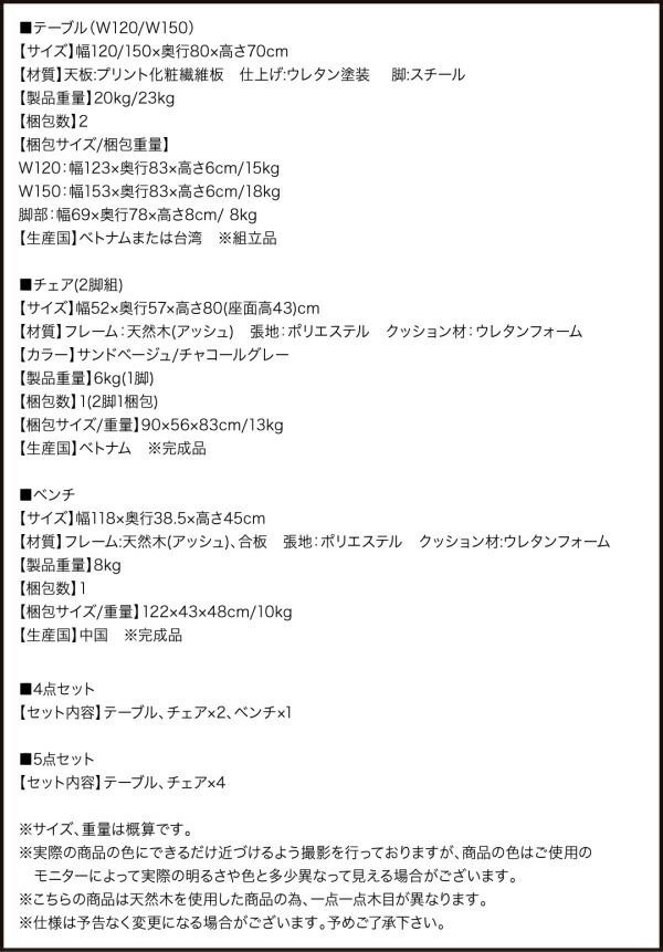古木風×スチール脚ナチュラルモダンデザインダイニング FOLKIS