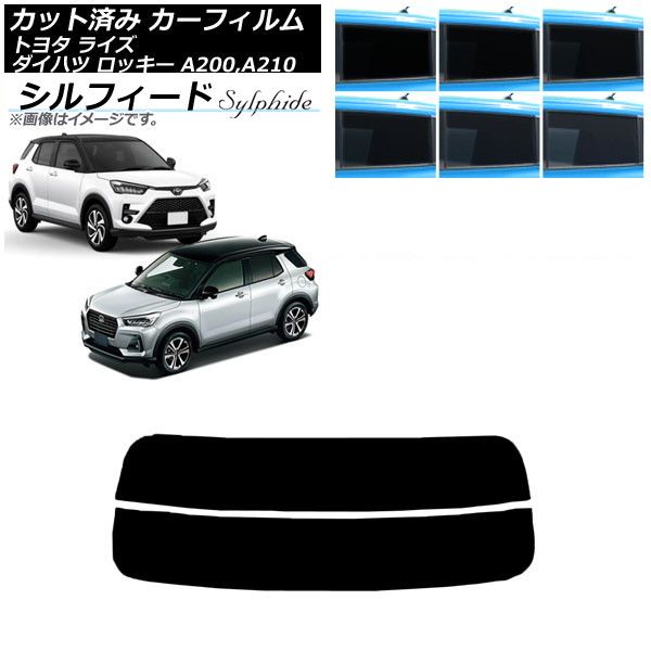 カーフィルム ライズ ロッキー A200A|A210A A200S|A210S 2019年11月～ リアガラス 分割 シルフィード 選べる6フィルム AP-WFSC0005-R2