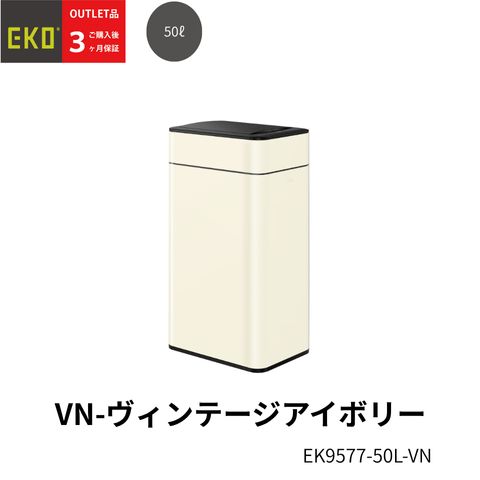 GS 訳あり 最新機種 EKO 両開き 自動開閉 ステンレス しずか センサー 50L ファントムプロ インナーボックス リング 電動 ごみ箱 省エネ