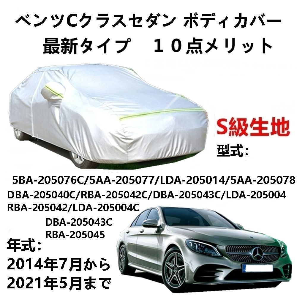 AUNAZZ : ベンツ ベンーツCクラスセダン5BA-205076C 5AA-205077 LDA