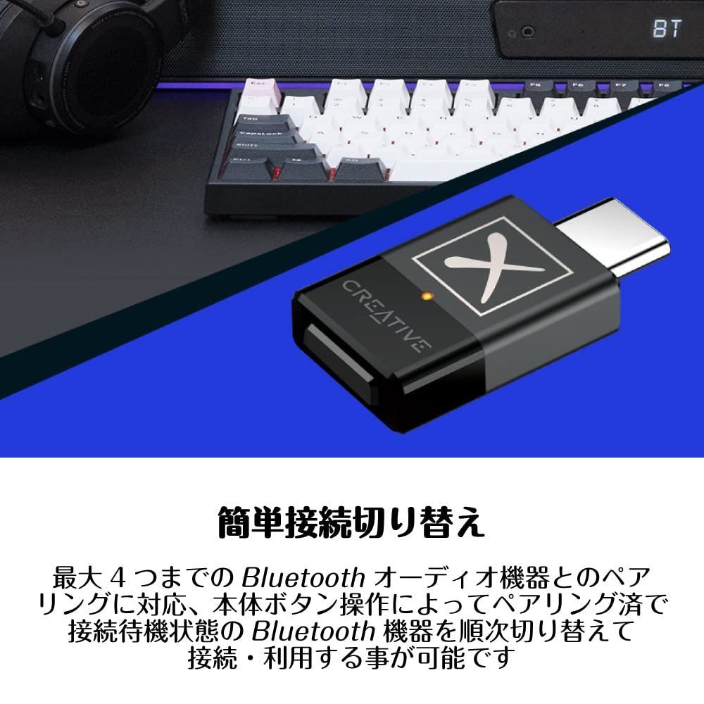 5.3 Bluetooth USB-C接続 オーディオ 最大24bit/96kHz Adaptive aptX トランスミッター Switch使用可能  PS4/PS5/Nintendo HP-BTW5 BT-W5 Creative - メルカリ