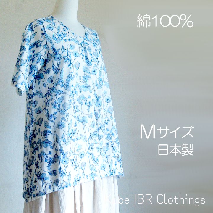 綿100％ Mサイズ 後ろ下がり花柄チュニック 日本製 120-7008