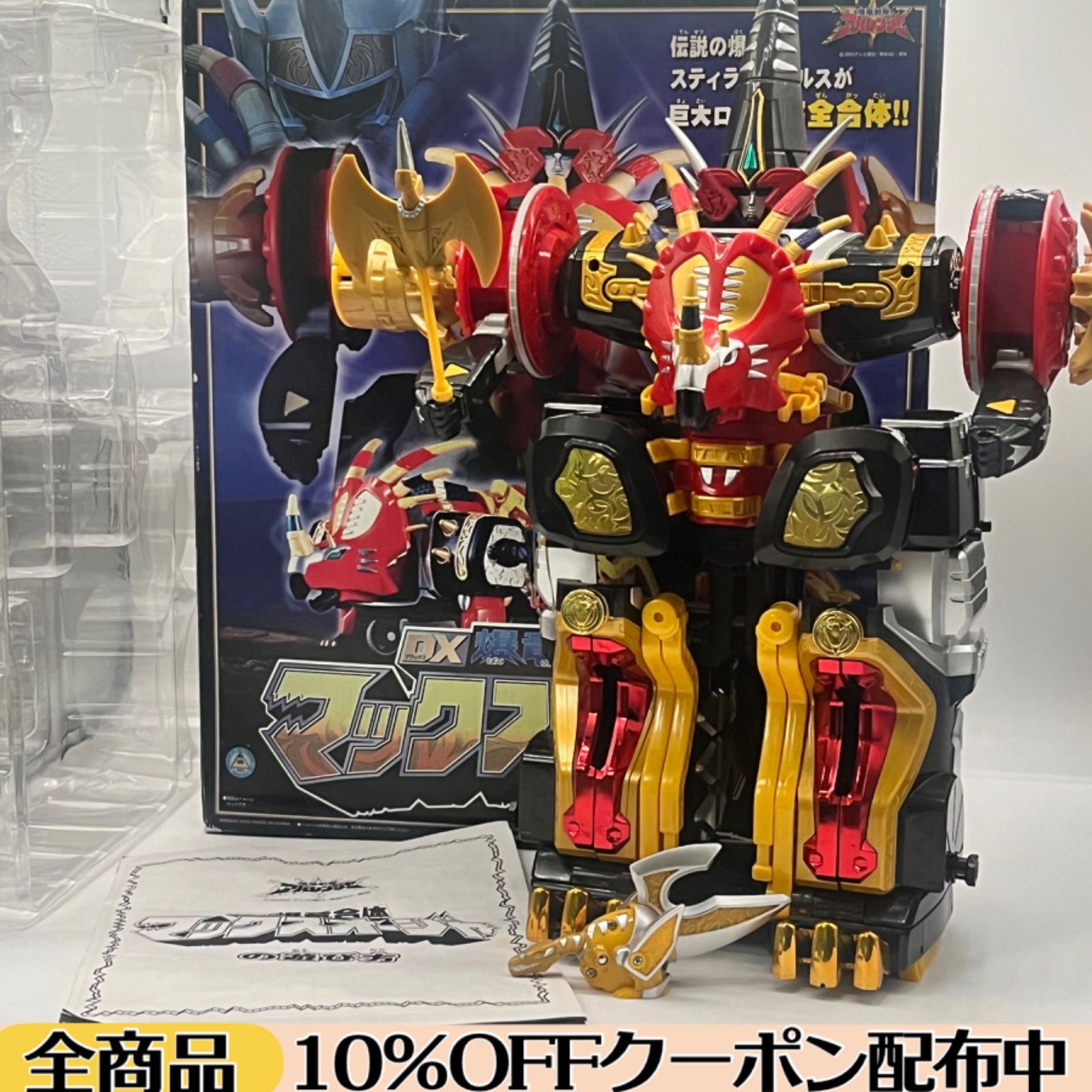 爆竜戦隊アバレンジャー マックスオージャ付属品 スピノゴールド