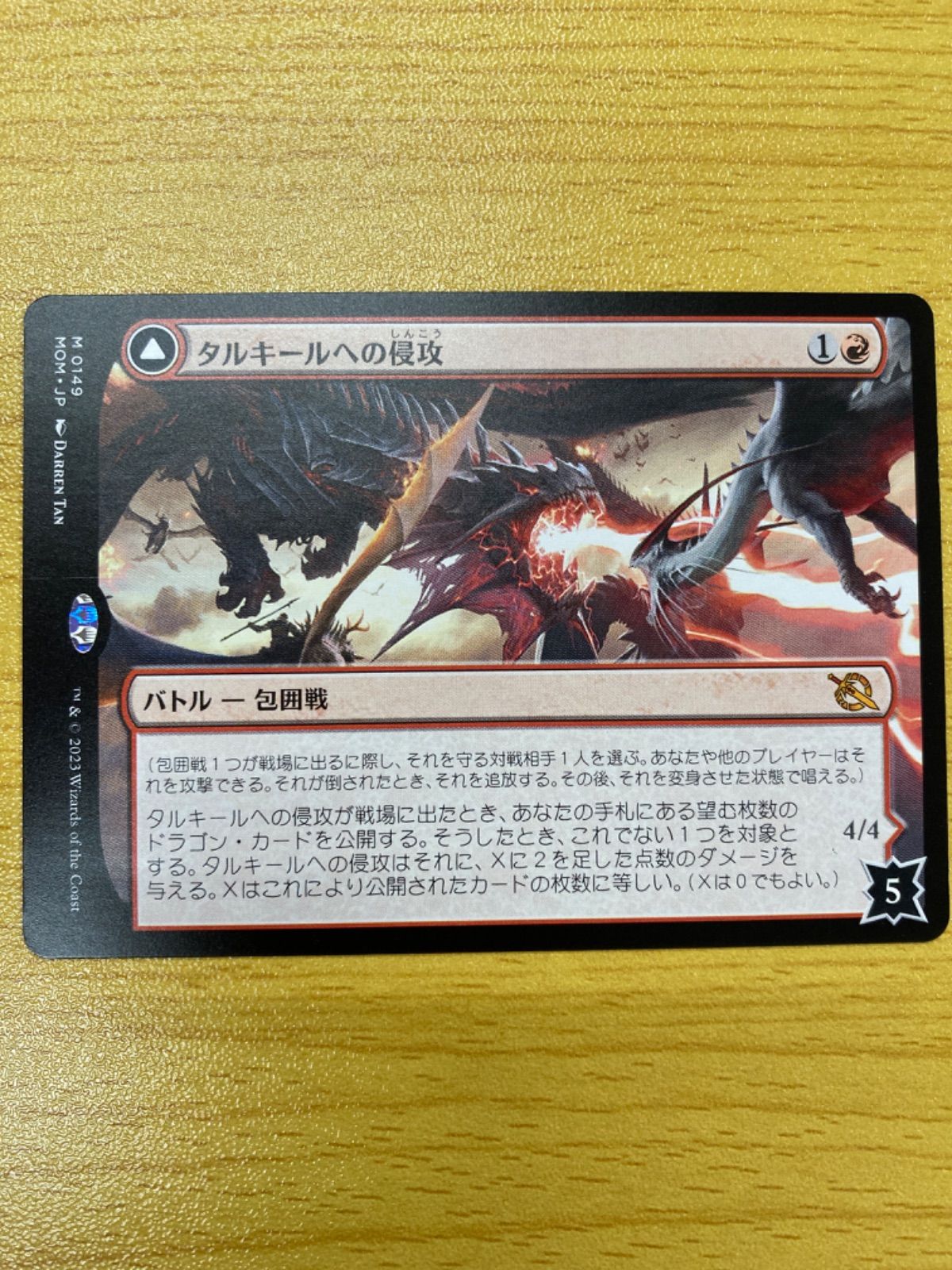 MTG タルキールへの侵攻 日本語 - メルカリ