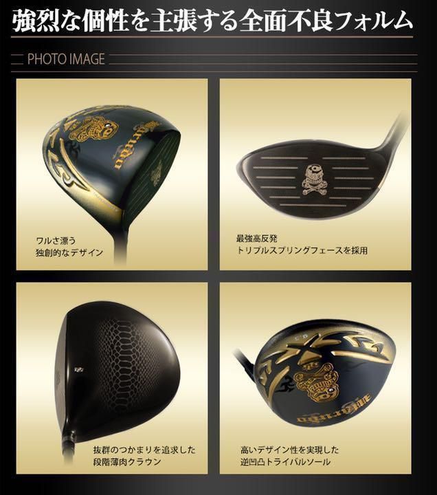 ☆新品 超高反発 激飛びドライバー 悪童 USTマミヤ製シャフト