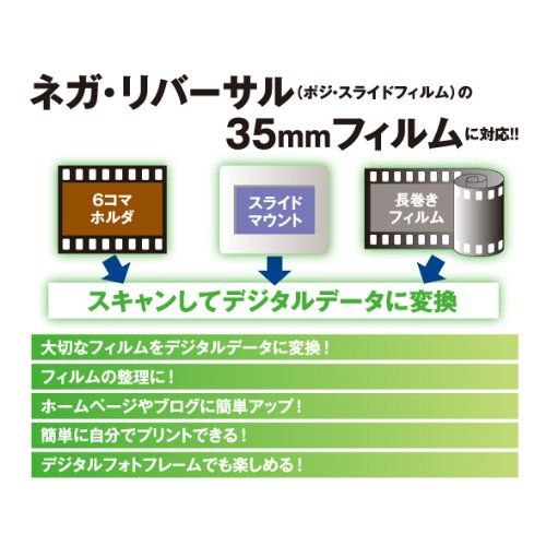 Kenko カメラ用アクセサリ フィルムスキャナー 1462万画素 KFS-1400