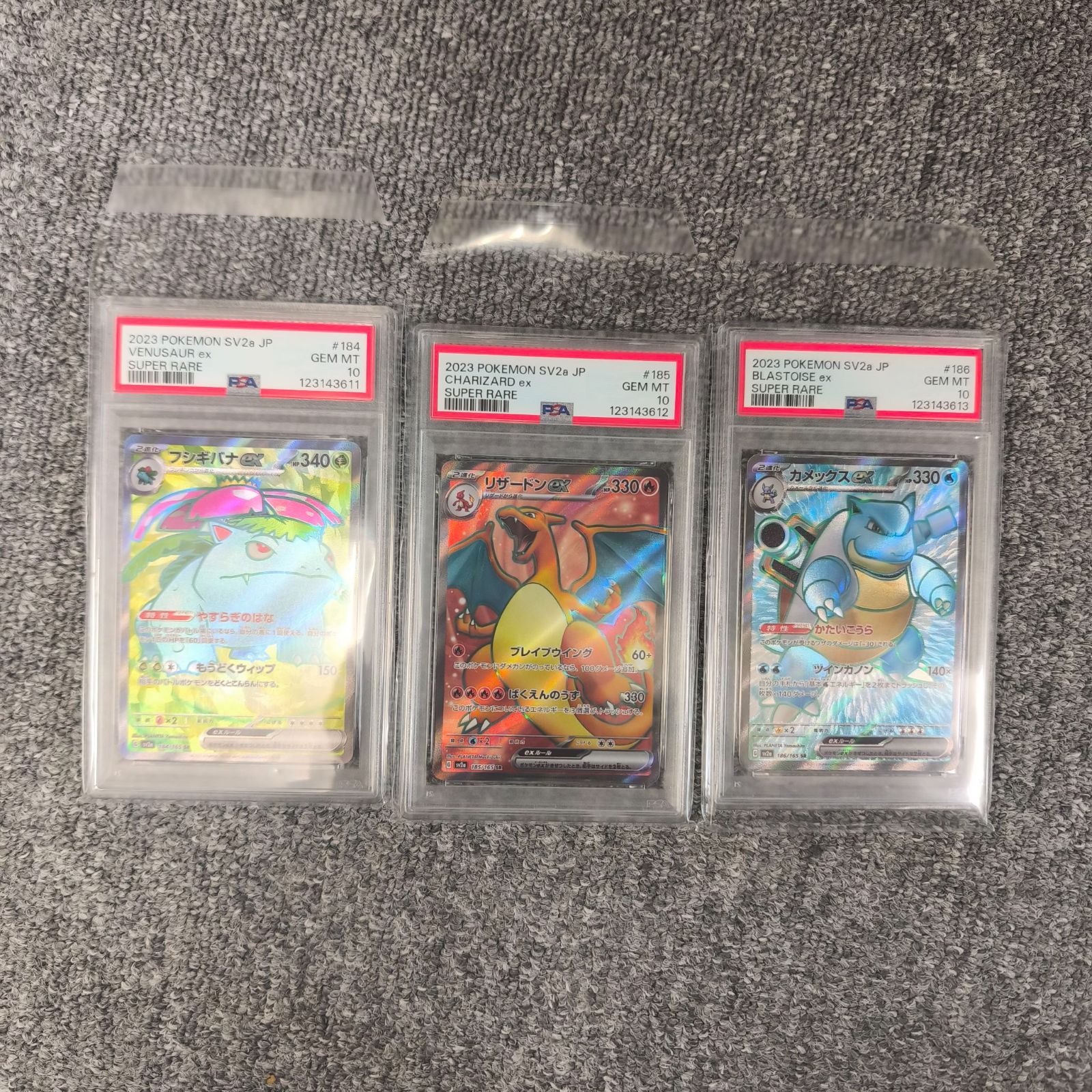 PSA10 ポケモンカード 151 フシギバナ リザードン カメックス 連番 ②