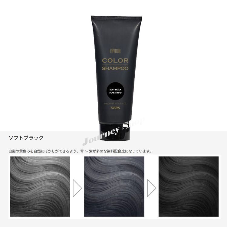 ティアーズ フェーバ カラーシャンプー 180g（全7色）3 in 1タイプ