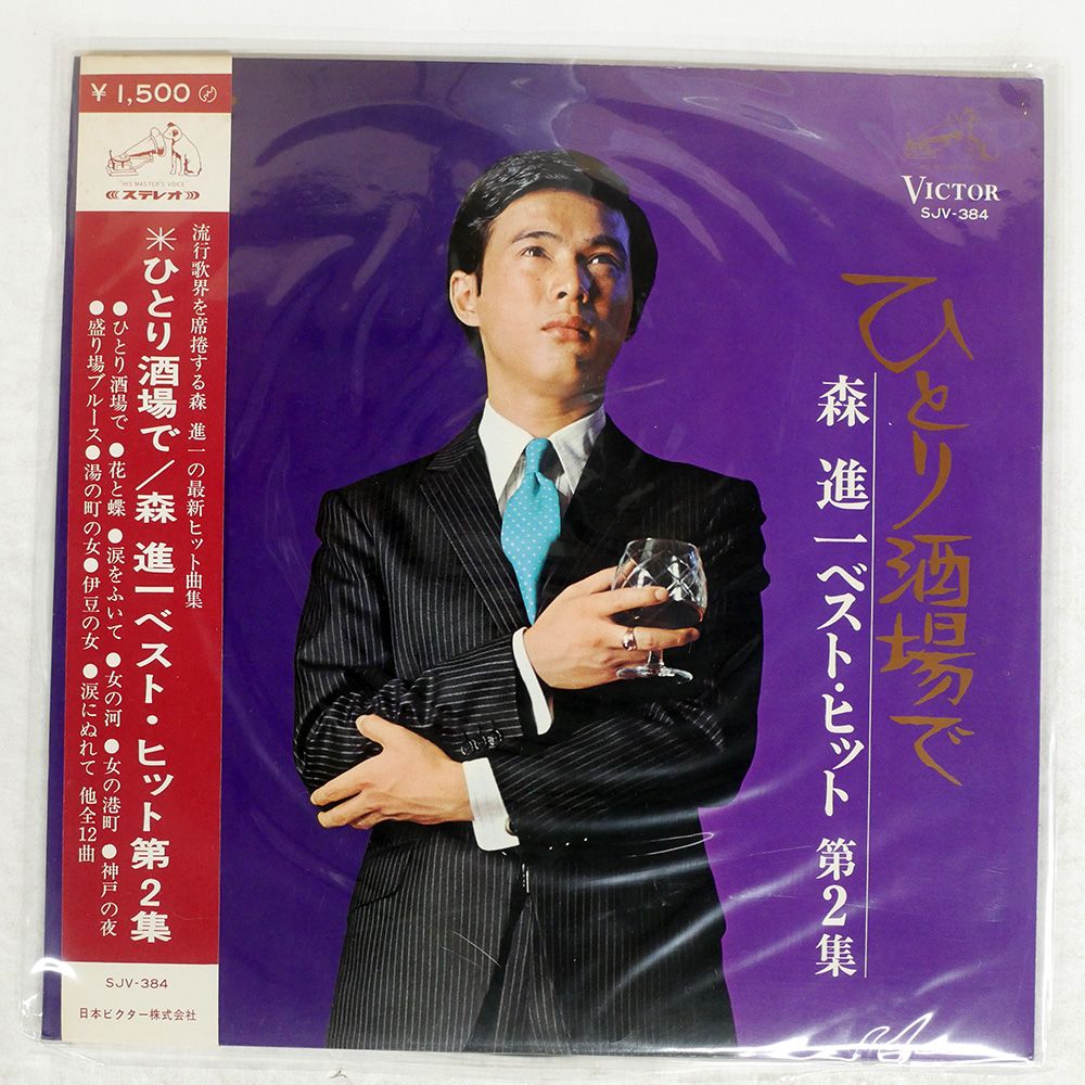EP シングル レコード　森進一 / ひとり酒場で・神戸の夜 2025年最新】Yahoo!オークション -森進一 ひとり酒場での中古品