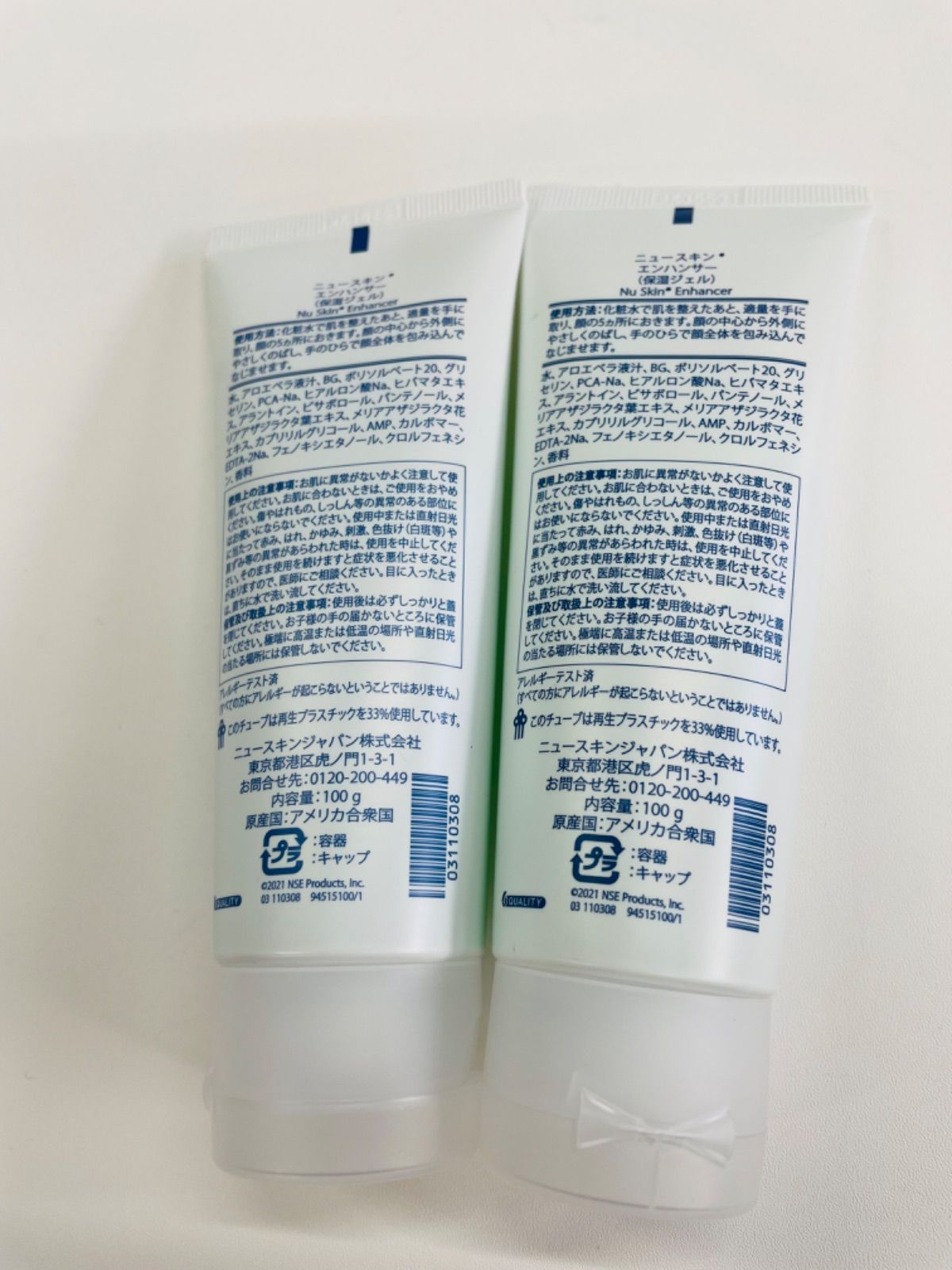 ニュースキン エンハンサー Nu Skin 保湿ジェル アロエベラ 6本