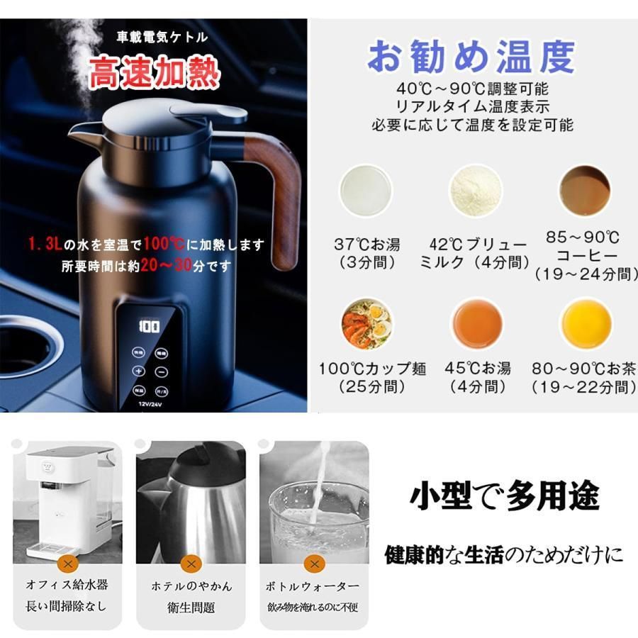 車用電気ポット