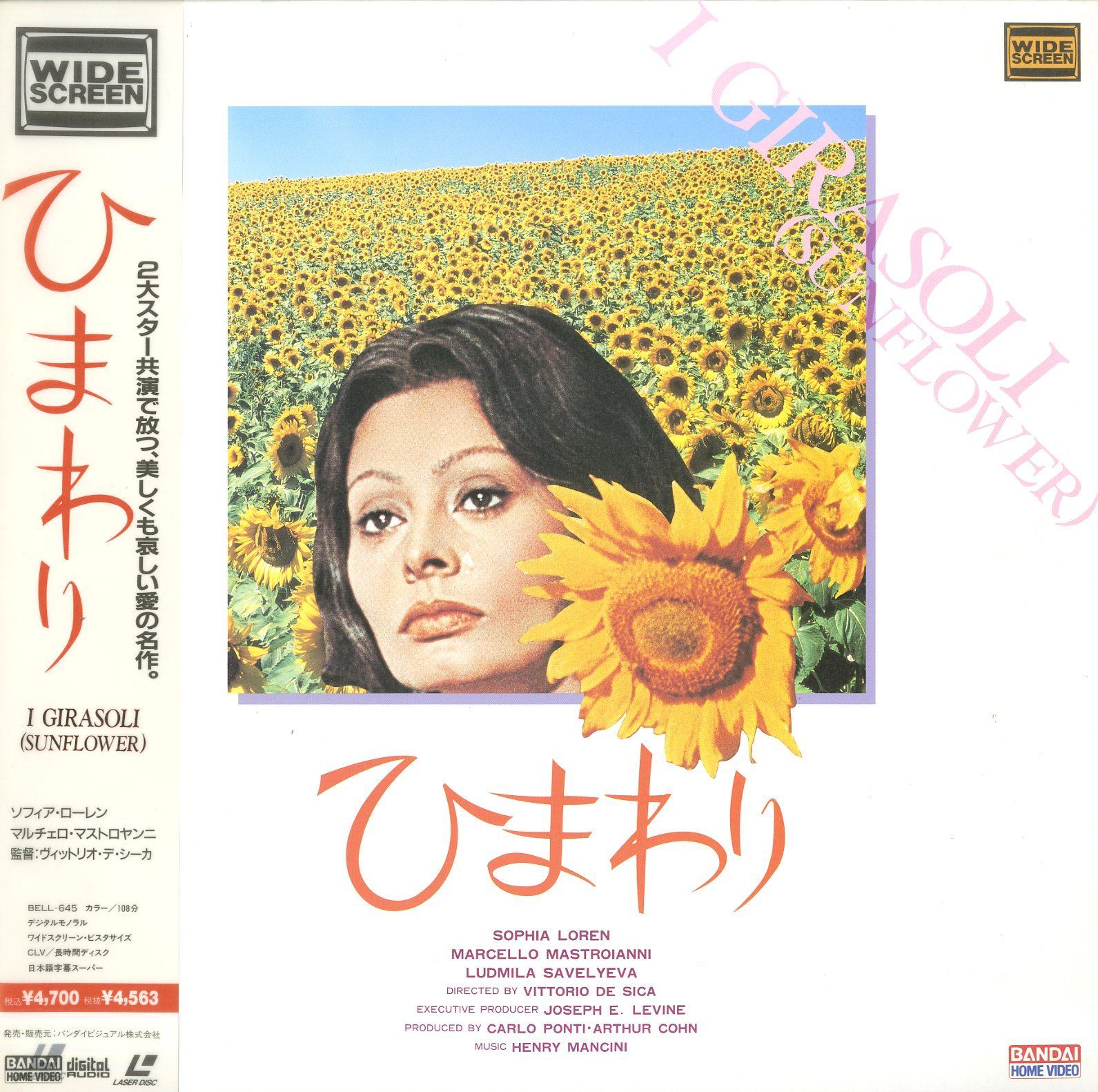 DVD ソフィアローレン ひまわり 他