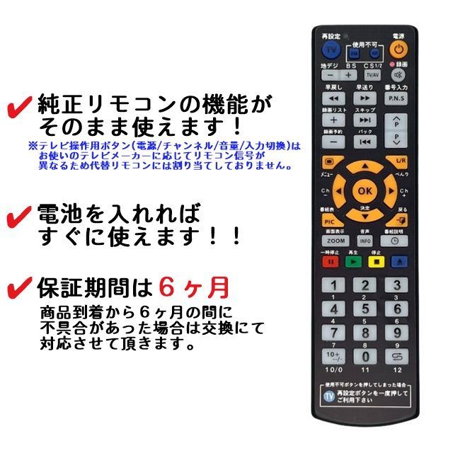 代替リモコン232】maxell VDR-R1000 VDR-R1000.PLUS 互換 送料