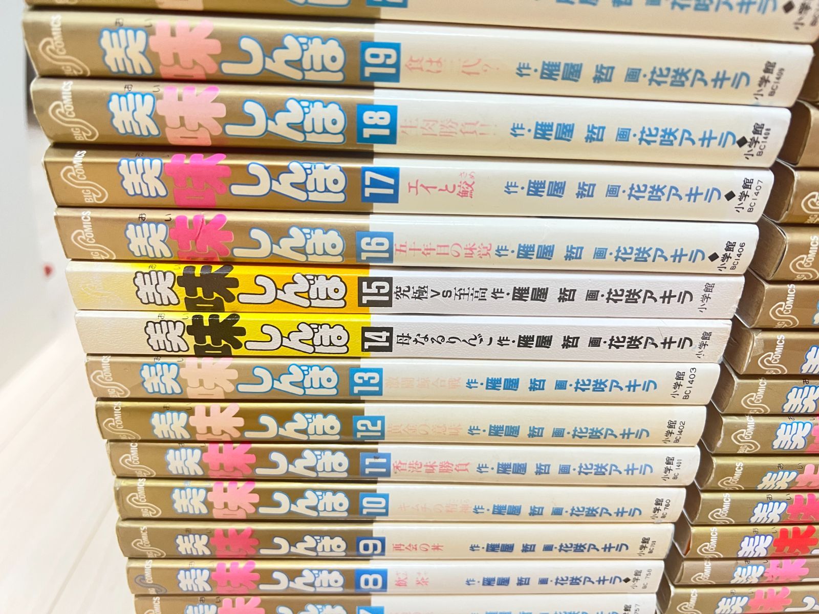 【送料無料】LD－68　美味しんぼ　（雁屋哲　花咲アキラ）　全111巻＋塾セット 希少】美味しんぼ 全111冊セット 全巻初版 作画:花咲アキラ 原作