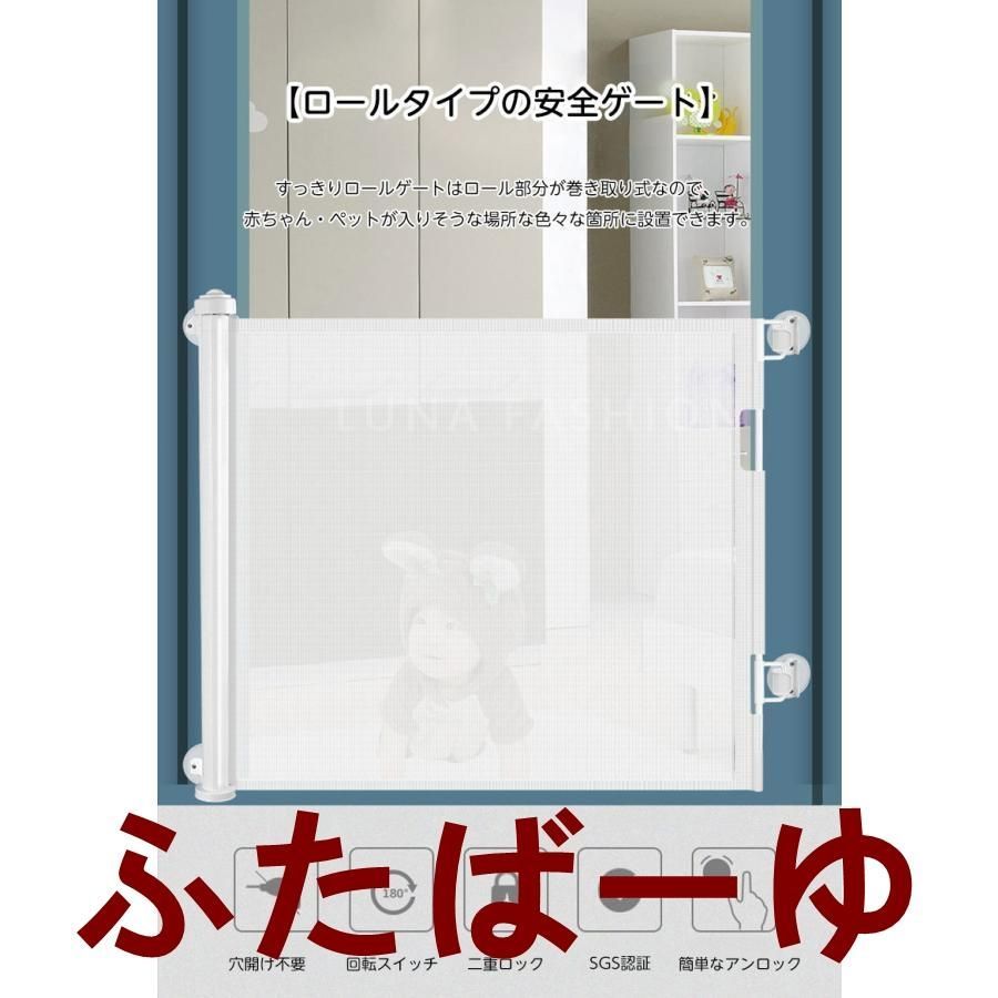 ゲート 育児用品