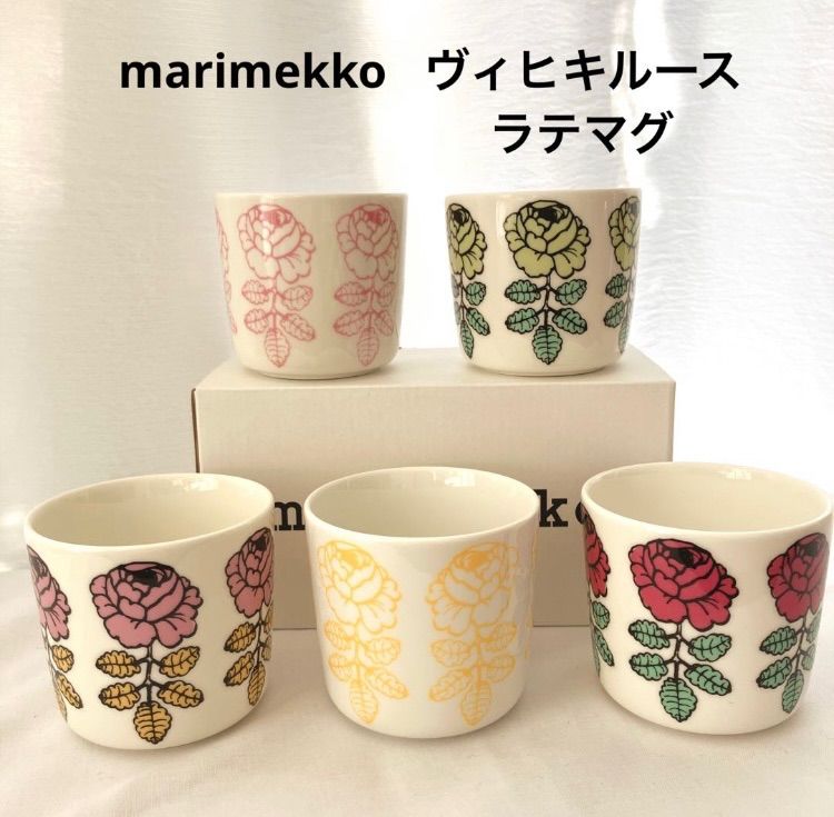 マリメッコ　marimekko ヴィヒキルース　旧ラテマグ　トレイのセット マリメッコ marimekko ヴィヒキルース 旧ラテマグ トレイのセット