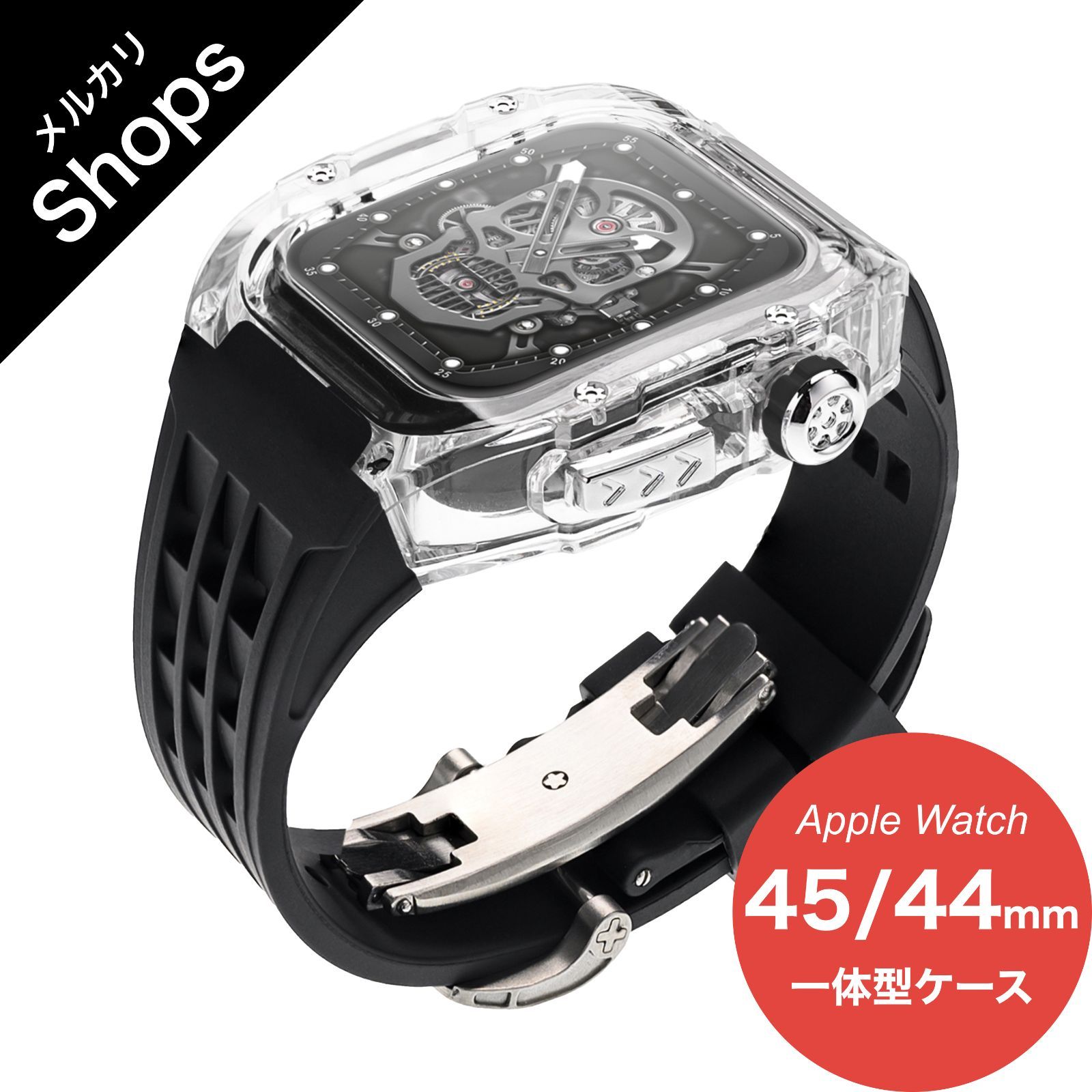 【Apple Watch Series 9/8/7/6/5/4・SE 第2世代/第1世代・45mm/44mm】バンド カバー ベルト シリコン ケース ステンレス おしゃれ セット 一体型 クリア 高級（クリア×ブラック×シルバー）SALE①