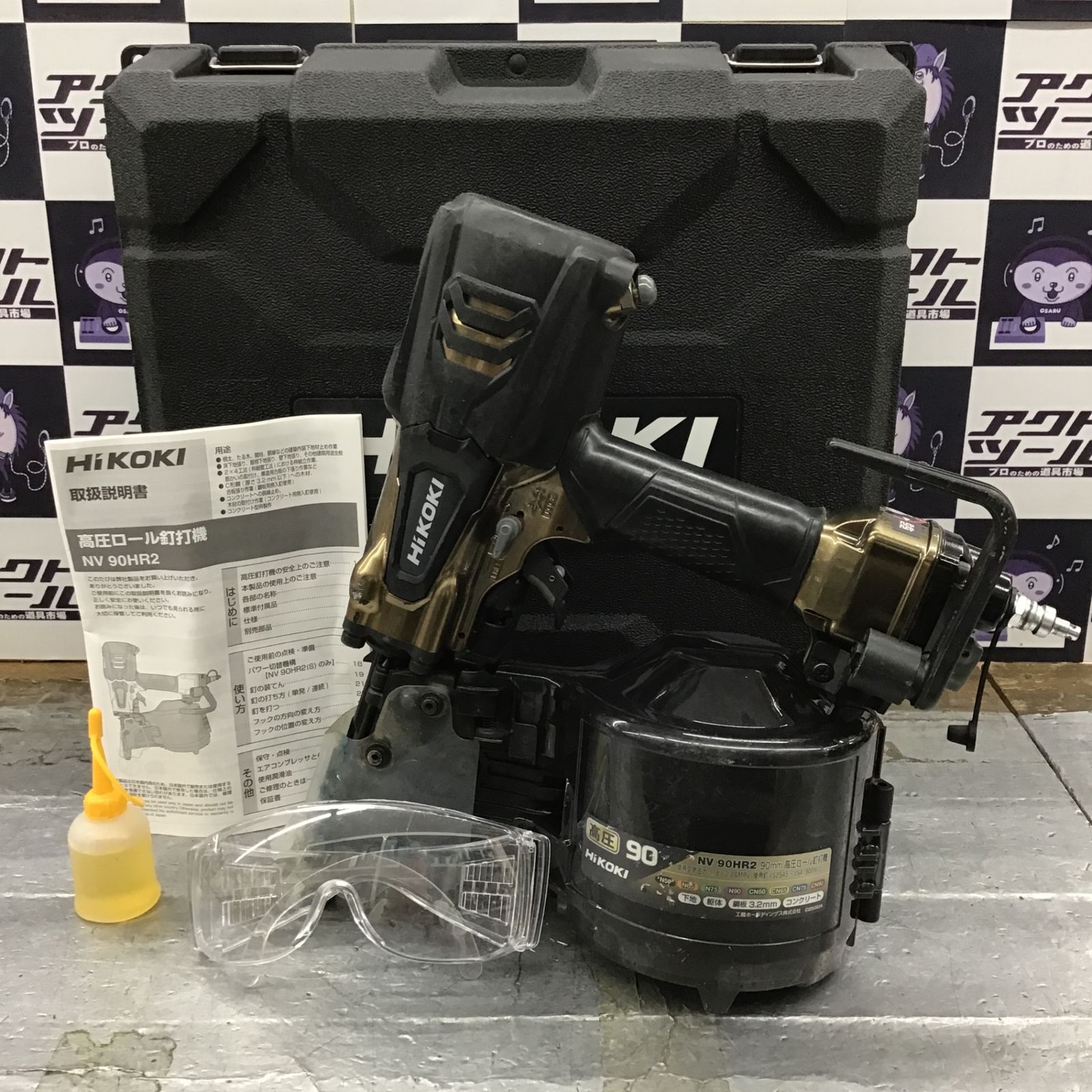 ハイコーキ(HIKOKI ※旧:日立工機) 高圧エア釘打ち機 NV90HR2(S)【所沢店】