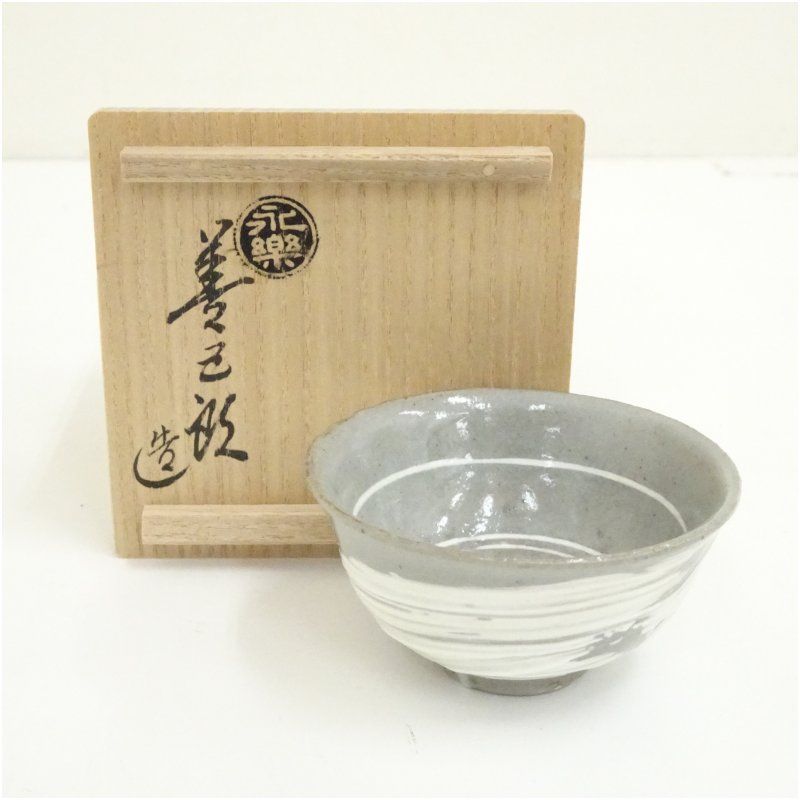 千家十職 永楽善五郎造 刷毛目子盃 共箱 酒器 おしゃれ さかずき お酒 日本酒 料理 旅館 インテリア 骨董 和食器 料亭 居酒屋 来客