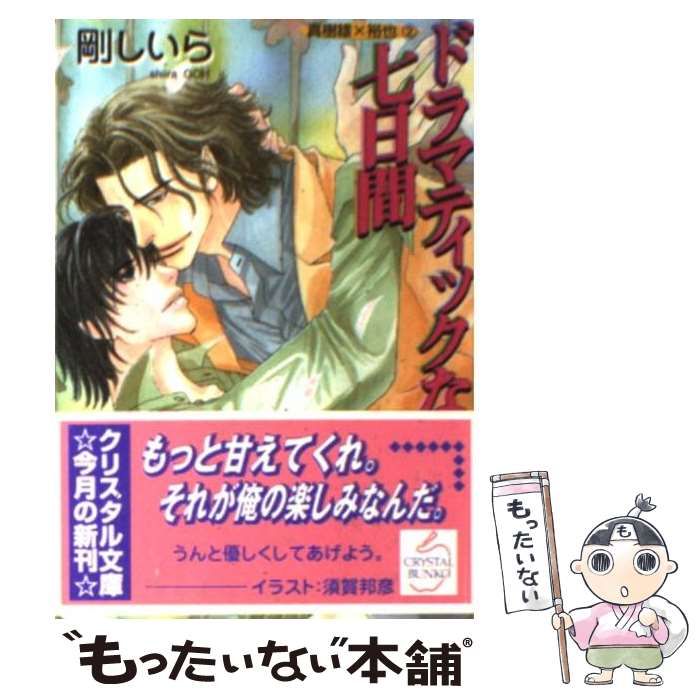 クリーニング店経営のすべて 新版/経営情報出版社/浦智佳司 ...