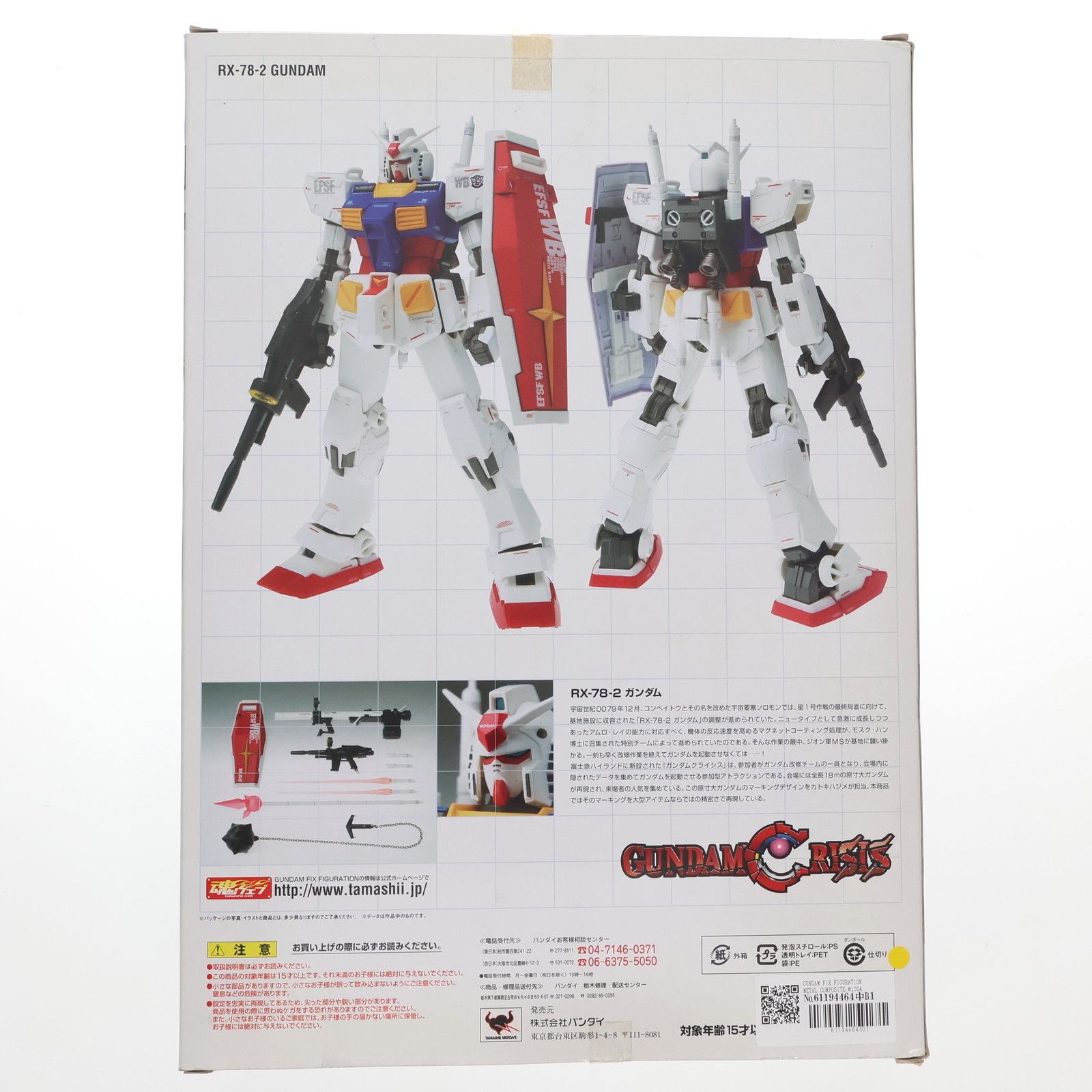 GUNDAM FIX FIGURATION METAL COMPOSITE #1004 RX-78 ガンダム Ver.Ka