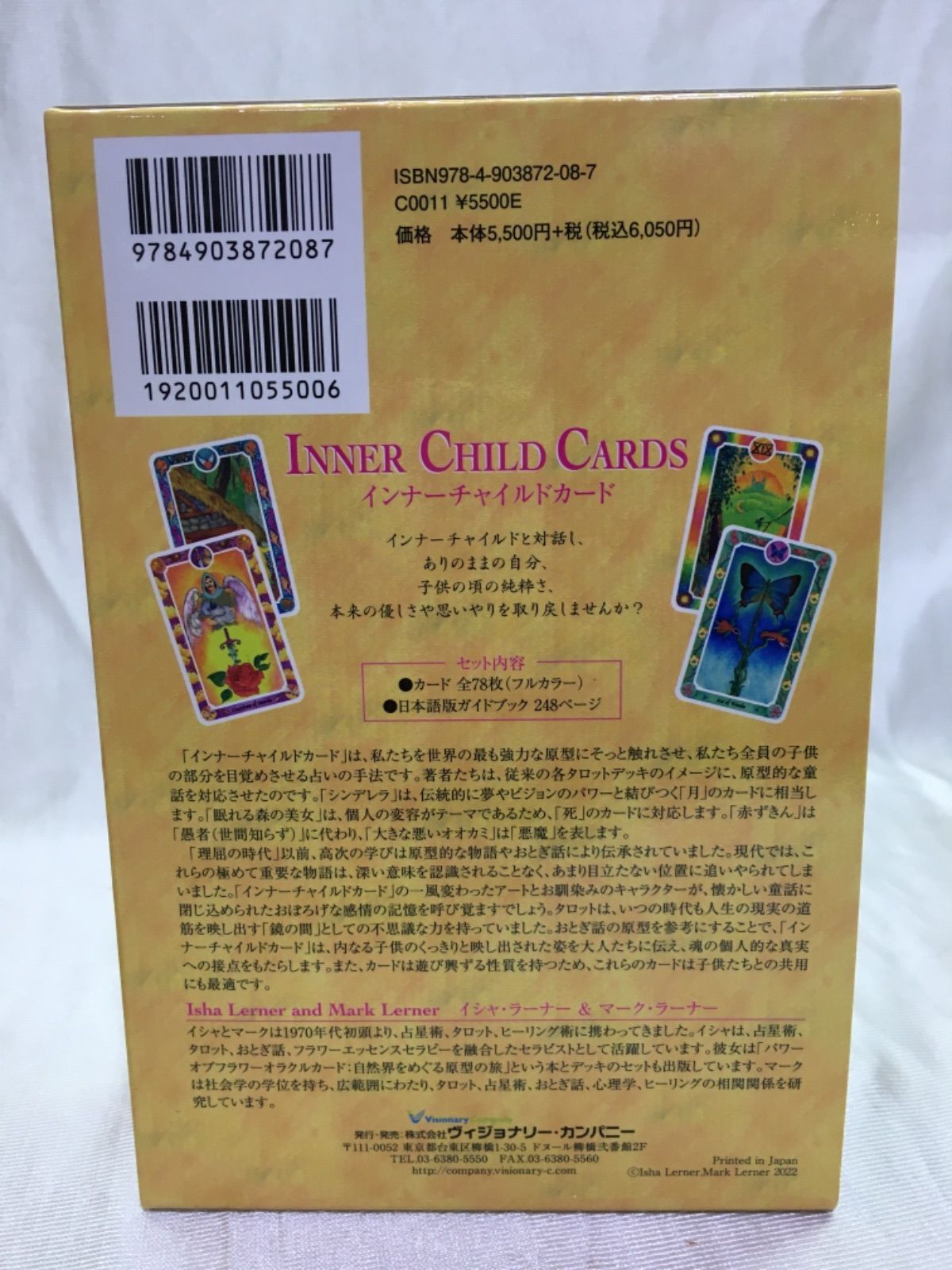 インナーチャイルドカード（2022年度版） インナーチャイルドカード（2022年度版） Amazon.co.jp