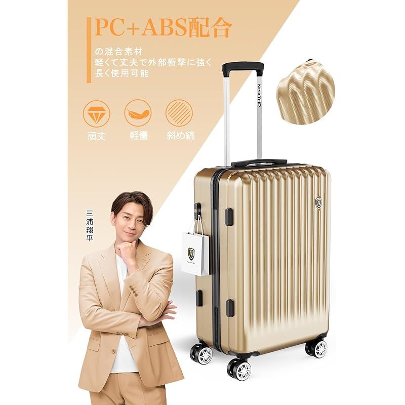 【 全国無料で届け】 New Trip スーツケース キャリーケース ストッパー付き 機内持ち込み 軽量 大型 S|M|Lサイズ キャリーバッグ 耐衝撃 大容量 ファスナータイプ 静音 ダブルキャスター TSAロック 海外 旅行 ビジネス 出張 シャンペンゴールド Lサイ 0