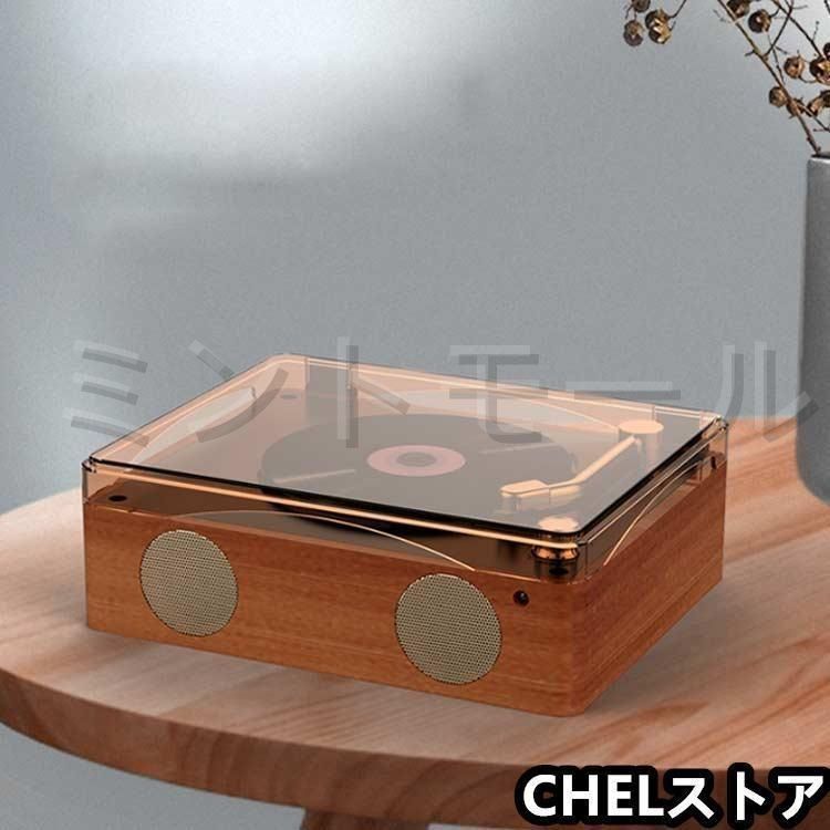 レコードプレーヤー CDプレーヤー リモコン付き USBメモリ Bluetooth MP3対応 音楽 マルチプレーヤー 高音質 スピーカー レトロ U