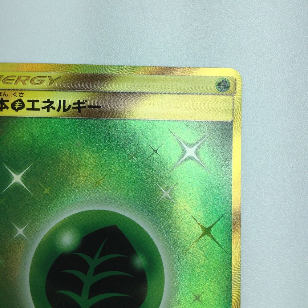 基本草エネルギー(068/051 UR) | UR | ドラゴンスター