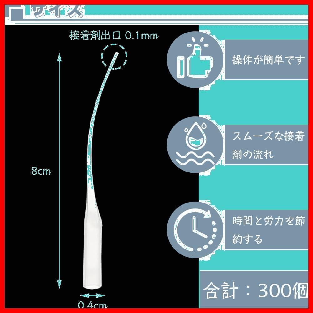 在庫処分】ノズル ノズル 接着剤ボトル チップ チップ マイクロノズル CA接着剤 細い 細口 エクステンダー アプリケーター 精密 アクセサリー 接着剤  プラスチック クラフト/趣味/塗料/ネイルアート/プラモデル用工具 使い捨て 300個セット に適して - メルカリ