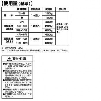 お礼肥