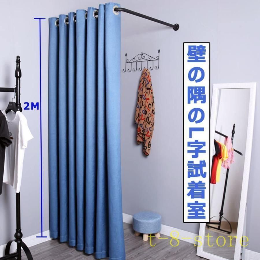 室カーテンレール