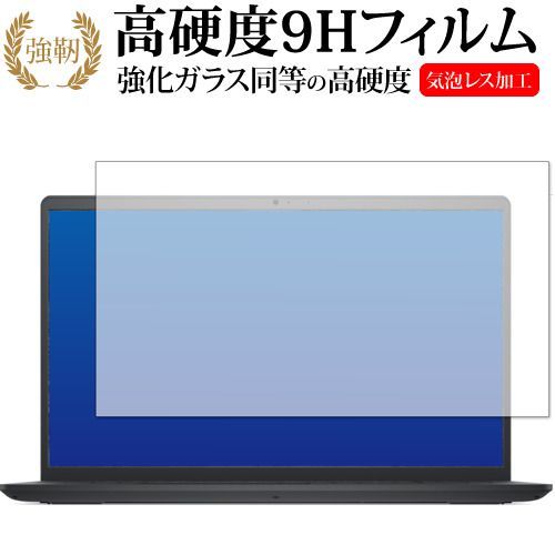 DELL Inspiron 15 3000 シリーズ 保護 フィルム 強化ガラス と 同等の 高硬度9H
