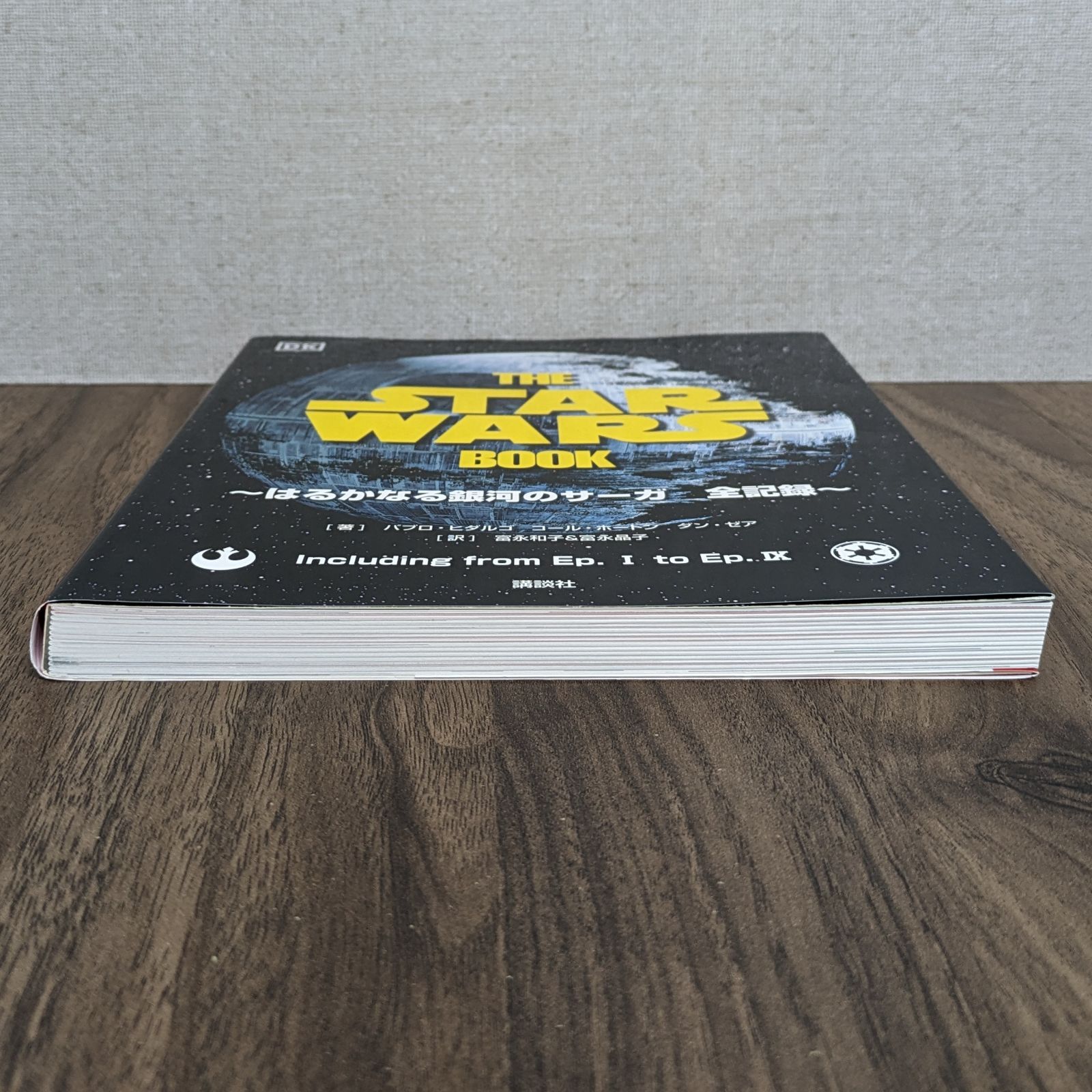 THE STAR WARS BOOK はるかなる銀河のサーガ 全記録