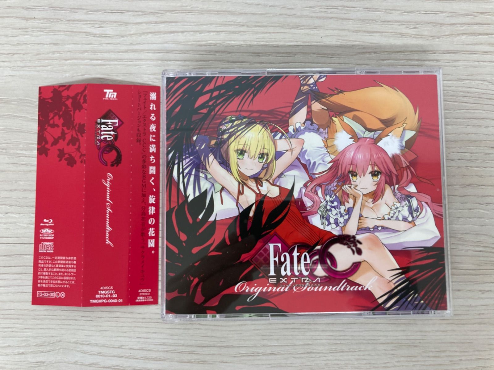 Fate/EXTRA CCC original soundtrack 初回限定版 Fate/EXTRA CCC オリジナルサウンドトラック 初回限定版 - メルカリ