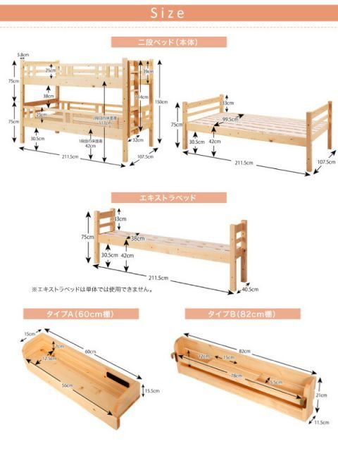 ダブルサイズになる 添い寝ができる二段ベッド