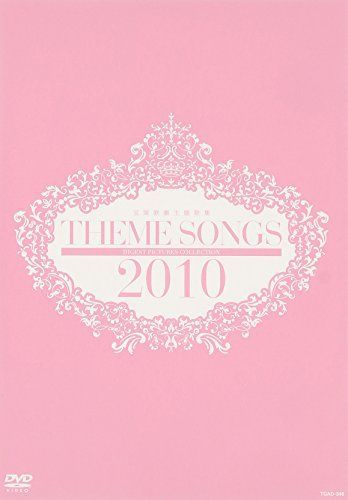 THEME SONGS 2010 宝塚歌劇主題歌集 [DVD] 【公式通販】