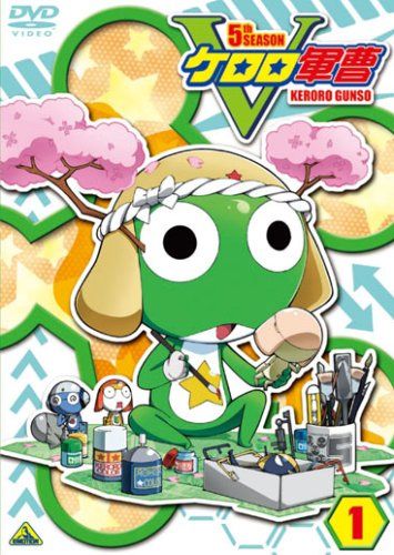 ケロロ軍曹DVD 1st〜5thシーズン　まとめ売り ケロロ軍曹5thシーズン 1 [DVD](中古品) - メルカリ