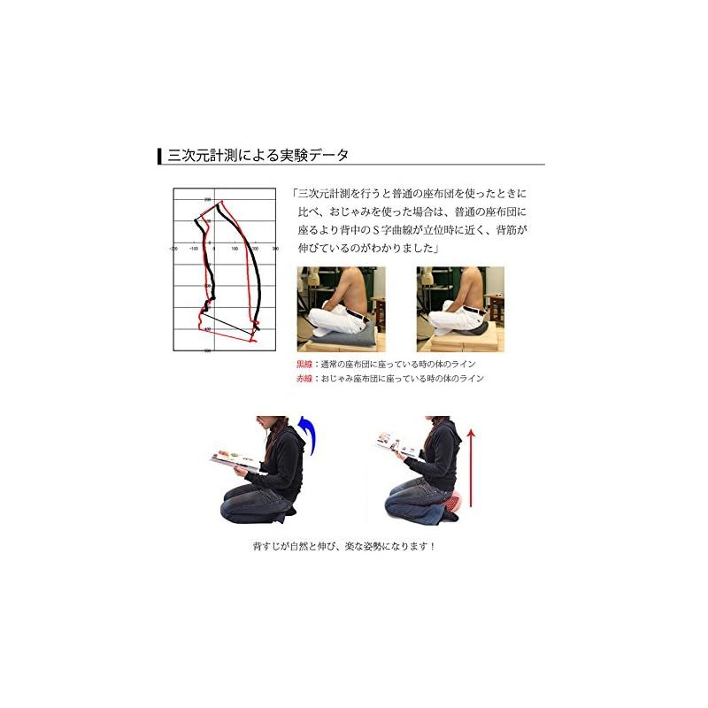 おじゃみ座布団
