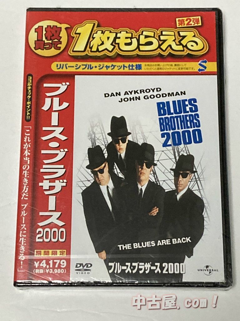 DVD ブルース・ブラザース 2000 (新品未開封） - メルカリ